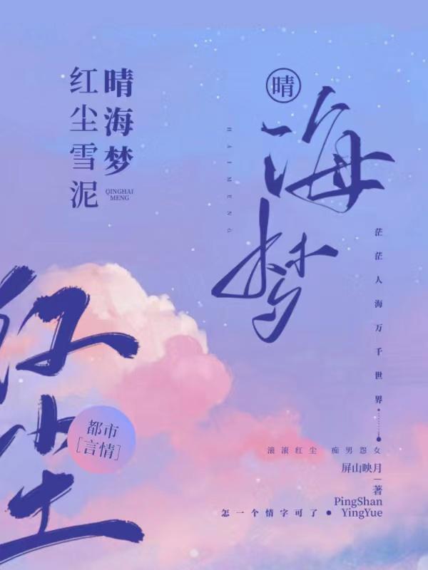 红尘雪