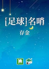 足球名声