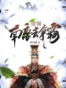 从皇子做起的