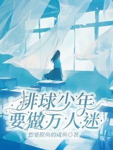 排球少年综