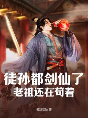 徒孙是骂人的意思吗