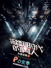 掀翻时代的男人有几个女主