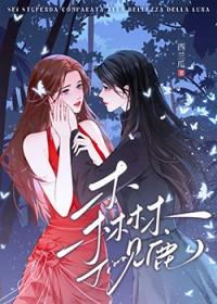 森林里见鹿