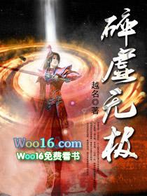碎虚无极TXT