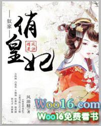 奴家俏皇妃 风油精