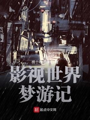 影视世界从我不是药神开始