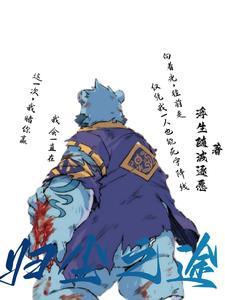 全兽出击