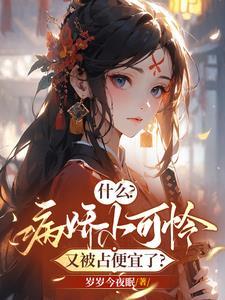 听说大佬宠狂