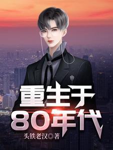 重生之超级财团
