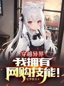 买下兽耳娘