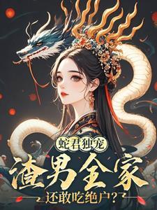 娇弱夫君惹不起