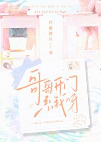 哥哥开门系我呀tct