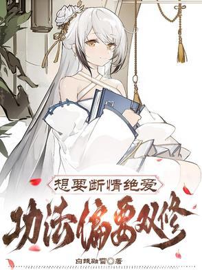 功法偏要双修txt