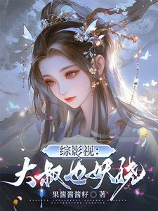 我被小三弯了