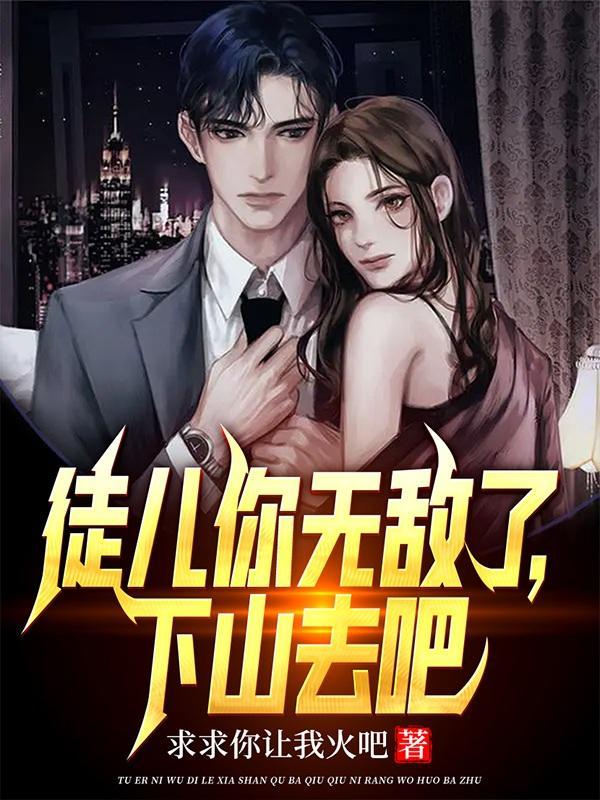 徒儿你就放过为师吧漫画免费