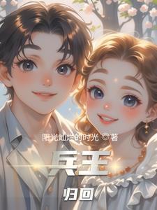 第1章兵王回归