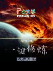 一键修炼百度百科