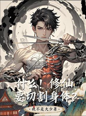 修仙有什么作用