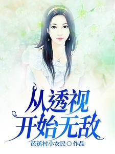 透视相关