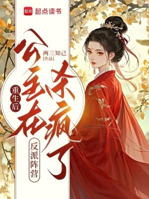 公主娶了皇后gl