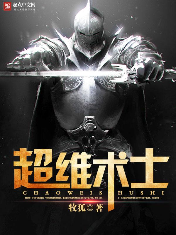 奥术神座