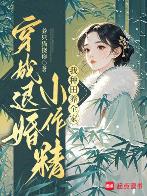 穿成被退婚的omege