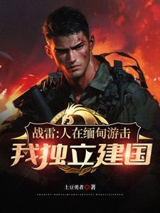远征军