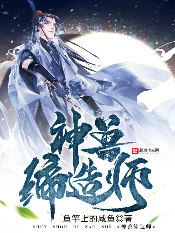 神兽系列