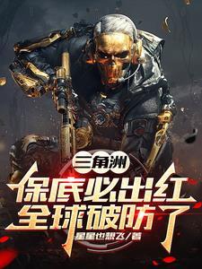 三角洲是哪个国家