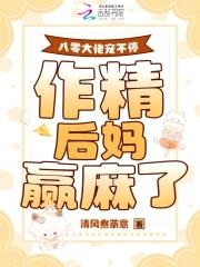 八零年代做大佬