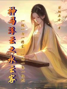 神马浮云技能什么效果