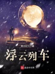浮云早期视频