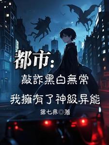 黑白无常被乞丐杀