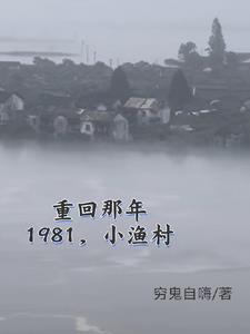 从赶海买船开始作者穷鬼自嗨