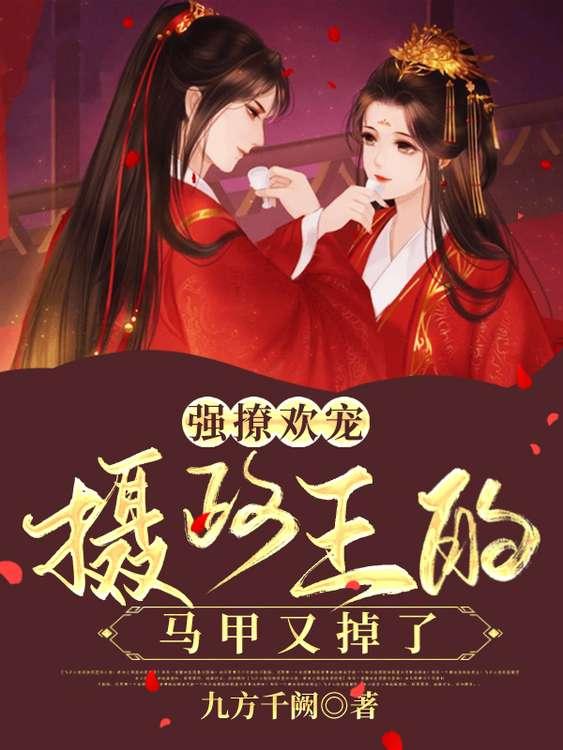 强撩gl全文免费