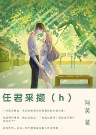 任君采劼