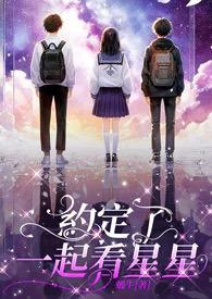 约定吧一起绽放是什么歌