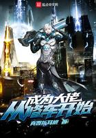 成为大佬后又穿回来了