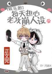 影帝是双面小娇夫by