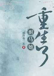 重生后我的驸马换人了(已完结)