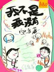 马甲众多的我在校草面前翻车了txt宝书网