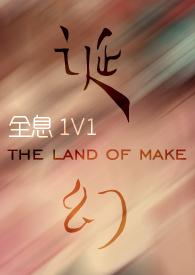 诞幻全息1V1类似文