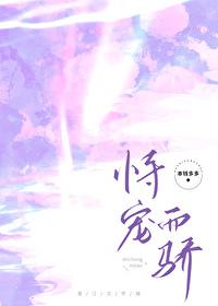 恃宠而甜[娱乐圈