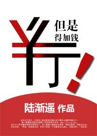 行但是得加钱上一句