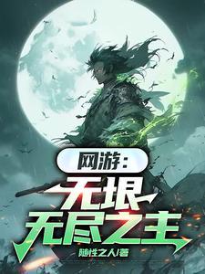 无垠和无尽的区别