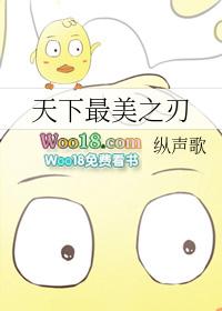综天下最美之刃