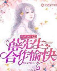 重生之99分女朋友
