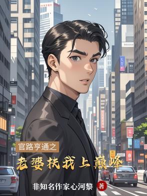 官路全文免费阅读