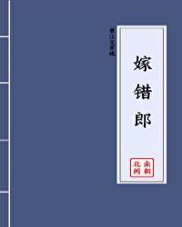 乡村剧场女怕嫁错郎