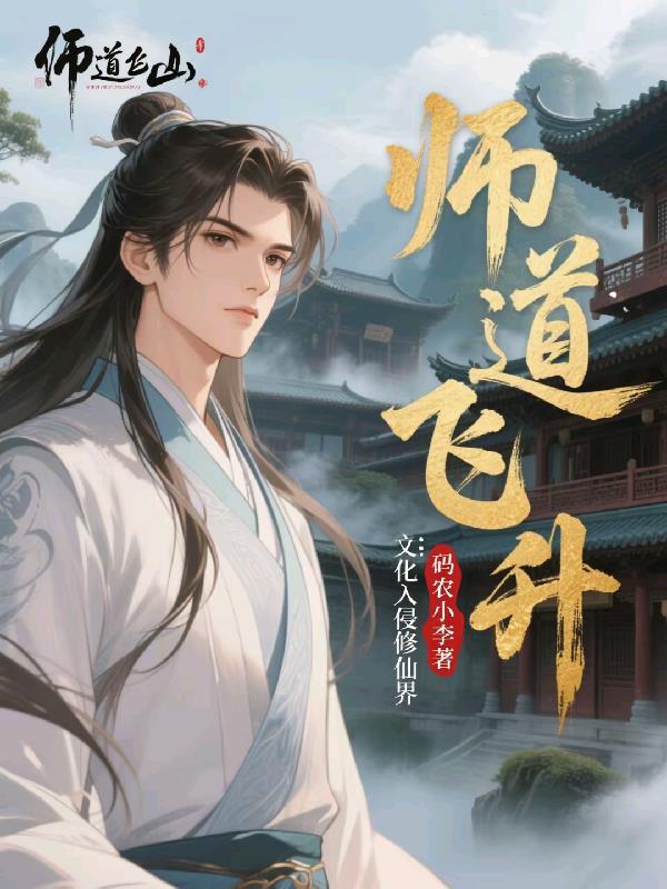 师道by除徒